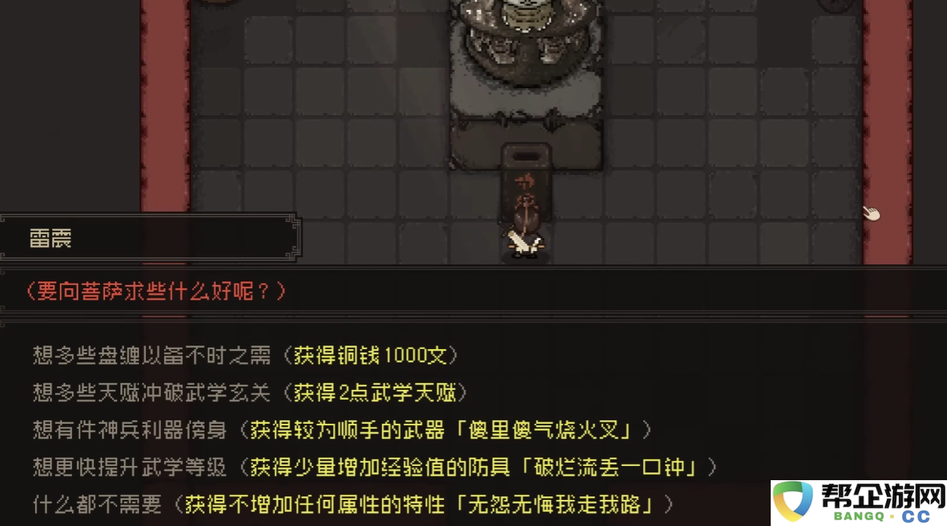 《大江湖之苍龙与白鸟》字谜游戏玩法详解与攻略分享