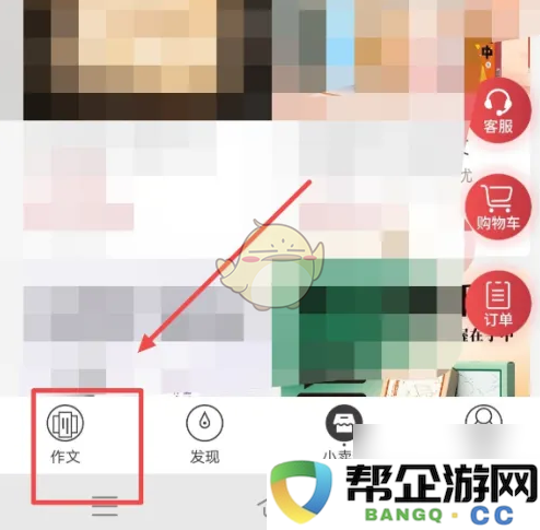 《纸条作文》学习方法与计划制定探讨