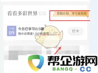 《纸条作文》学习方法与计划制定探讨