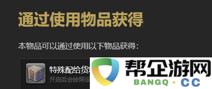 《最终幻想14：水晶世界》如何获得渡渡鸟雏宠物的详细指南与步骤