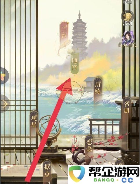 《如鸢》地宫挑战如何快速领取奖励和技巧分享