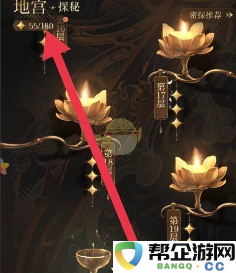 《如鸢》地宫挑战如何快速领取奖励和技巧分享