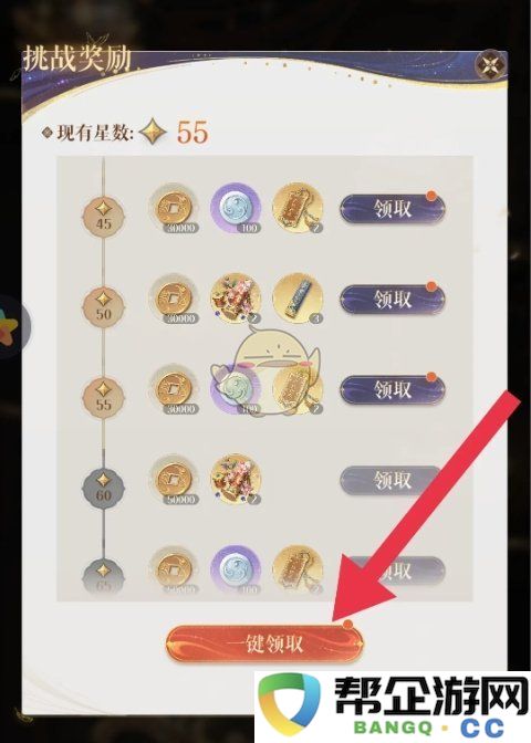 《如鸢》地宫挑战如何快速领取奖励和技巧分享