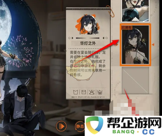 《新月同行》特工服装换装技巧与方法探讨