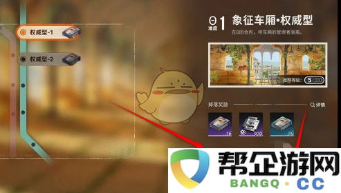 《新月同行》特工升级所需材料的获取途径详解