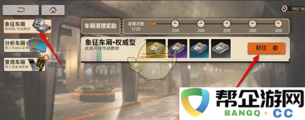 《新月同行》特工升级所需材料的获取途径详解