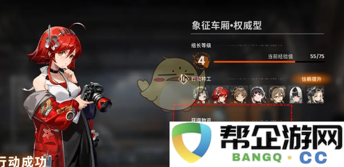 《新月同行》特工升级所需材料的获取途径详解