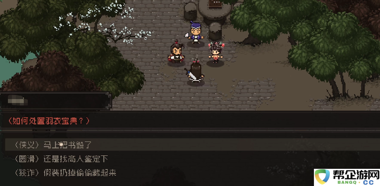 《大江湖之苍龙与白鸟》羽衣宝典获取方法详细解析与技巧分享