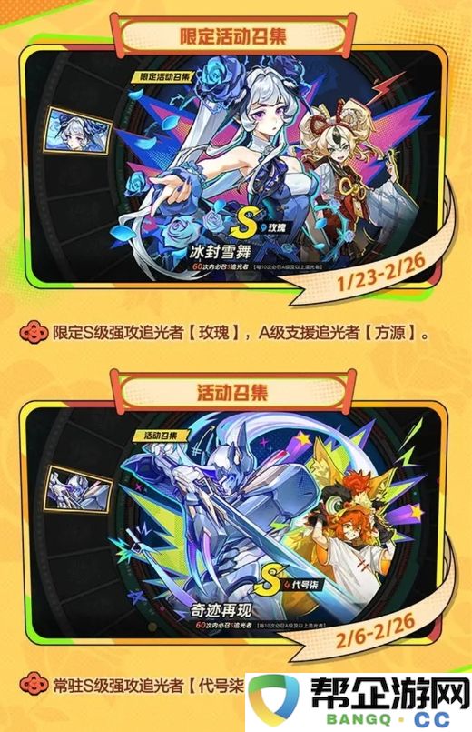 《超时空跑跑》新版本召集活动详细介绍与参与指南