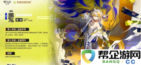 《明日方舟》中黍天四时天赋技能的触发机制详解