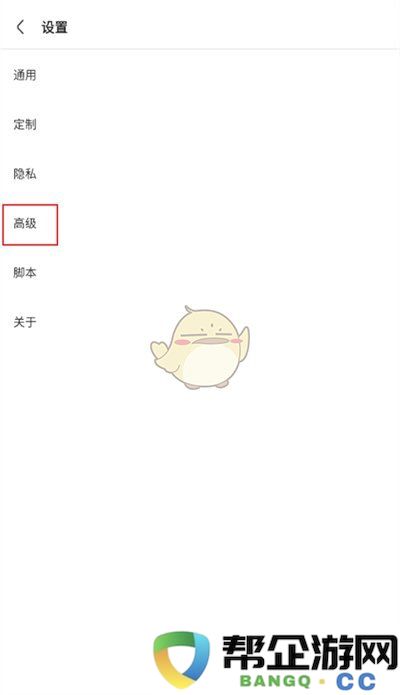 《via浏览器》如何设置强制网页缩放的详细步骤与技巧