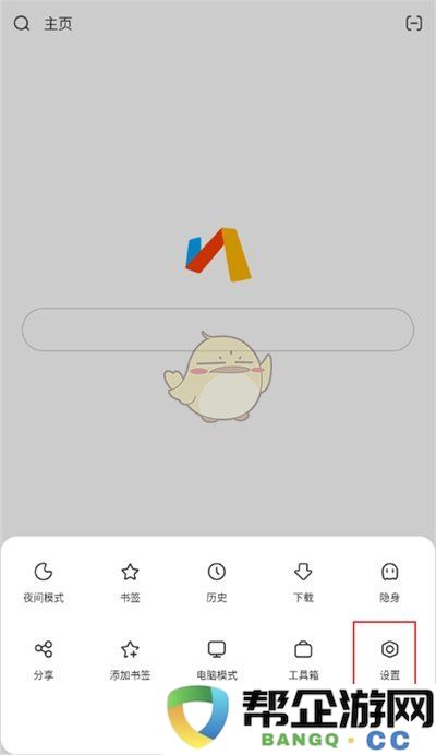 如何设置《via浏览器》的广告拦截功能以提升浏览体验