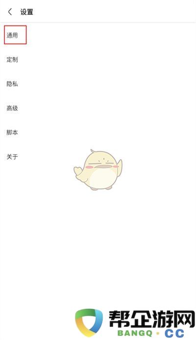 如何设置《via浏览器》的广告拦截功能以提升浏览体验