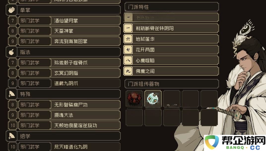 《大江湖之苍龙与白鸟》邪门根基获取途径详细解析