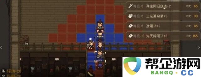 《大江湖之苍龙与白鸟》第二周目传承机制详解