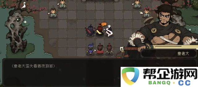 《大江湖之苍龙与白鸟》第二周目传承机制详解