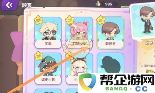 《梦境食旅》提升顾客等级的有效策略与方法探讨