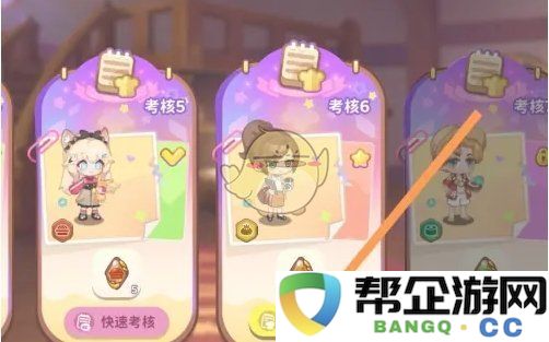 《梦境食旅》员工评估机制创新玩法详解与介绍