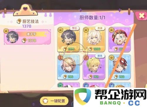 《梦境食旅》员工评估机制创新玩法详解与介绍