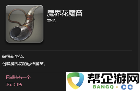 《最终幻想14：水晶世界》中魔界花坐骑的获取途径详解