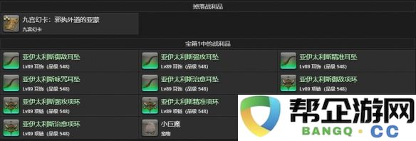 《最终幻想14:水晶世界》获取小巨魔宠物的详细攻略与方法