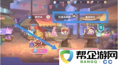 《梦境食旅》员工碎片获取方式及技巧分享