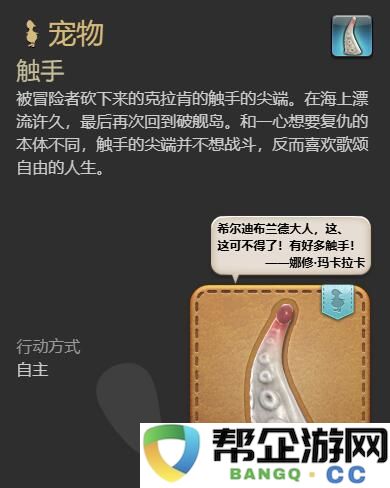 《最终幻想14：水晶世界》触手获取方式全面解析与攻略