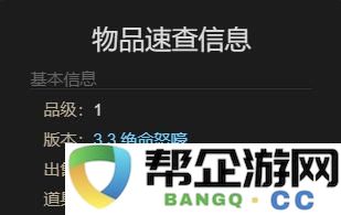 《最终幻想14：水晶世界》触手获取方式全面解析与攻略