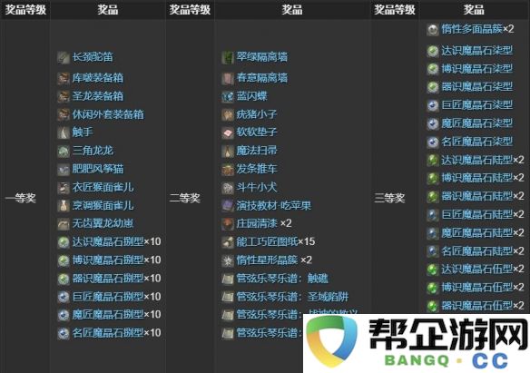 《最终幻想14：水晶世界》触手获取方式全面解析与攻略