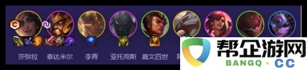 《云顶之弈手游》莎弥拉九五阵容最佳搭配技巧解析