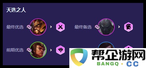 《云顶之弈手游》莎弥拉九五阵容最佳搭配技巧解析