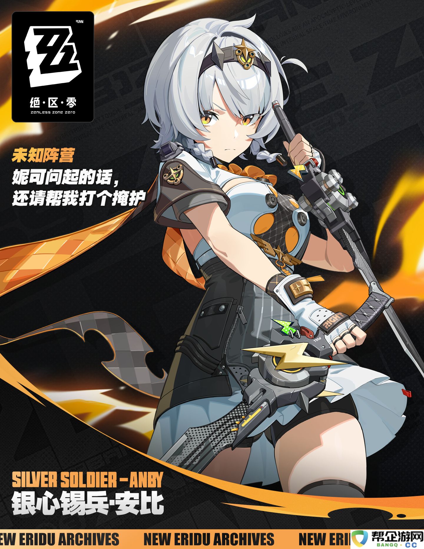 《绝区零》角色深入解析：银心锡兵安比的背景与能力介绍