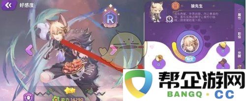 《梦境食旅》中员工好感度有效提升的实用策略与方法