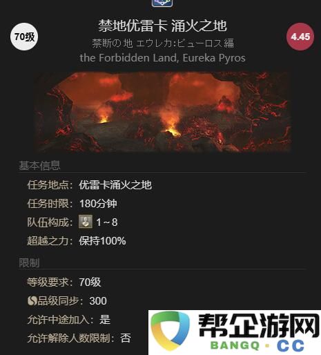 《最终幻想14:水晶世界》中火巨人获取攻略分享与技巧