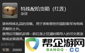 《最终幻想14:水晶世界》中火巨人获取攻略分享与技巧