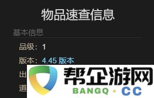 《最终幻想14:水晶世界》中火巨人获取攻略分享与技巧