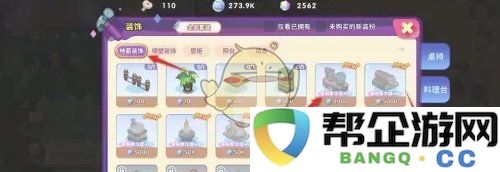 《梦境食旅》如何获得希望之星花台的详细攻略与方法介绍