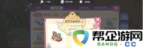 《梦境食旅》如何获得希望之星花台的详细攻略与方法介绍