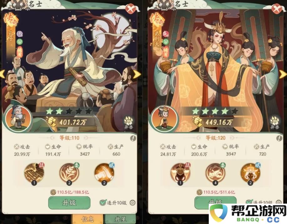 《时光大爆炸》扁鹊团队组建推荐与角色搭配策略分析