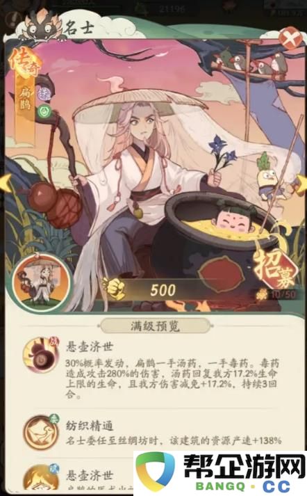 《时光大爆炸》扁鹊团队组建推荐与角色搭配策略分析