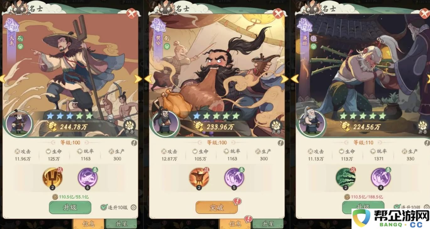 《时光大爆炸》扁鹊团队组建推荐与角色搭配策略分析