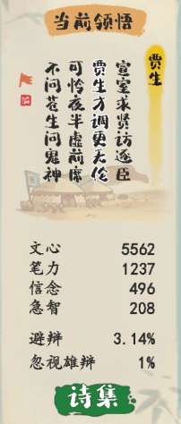 《妙笔江山》避辩流流派全攻略与实用技巧解析