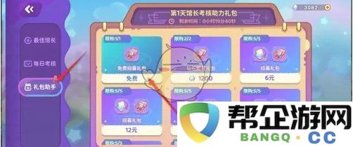 《梦境食旅》获取免费招募礼包的详细方法介绍