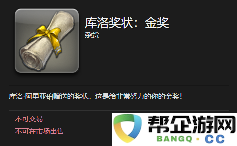 《最终幻想14:水晶世界》中卡吕冬堤斯坐骑的获取途径详解