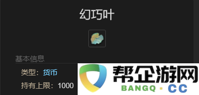 《最终幻想14:水晶世界》中卡吕冬堤斯坐骑的获取途径详解