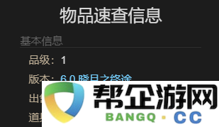 《最终幻想14:水晶世界》中卡吕冬堤斯坐骑的获取途径详解