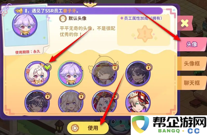 《梦境食旅》修改个人头像的详细步骤与方法介绍