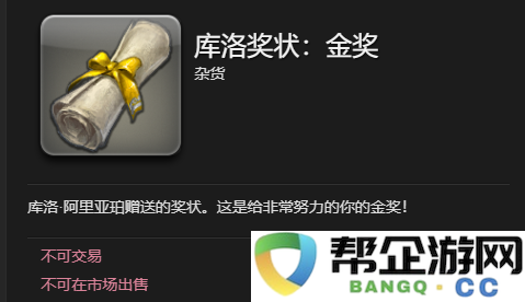 《最终幻想14:水晶世界》中如何获得英西塔土斯坐骑的详细攻略与方法