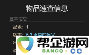 《最终幻想14:水晶世界》中如何获得英西塔土斯坐骑的详细攻略与方法