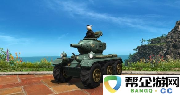 《最终幻想14：水晶世界》如何获取矮人战车的详细攻略与步骤